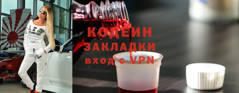 где купить наркоту  Гороховец  Codein Purple Drank 