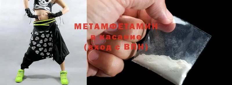 где можно купить наркотик  Гороховец  Первитин Methamphetamine 